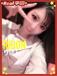 【りぼん】