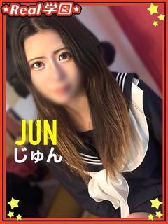 【じゅん】