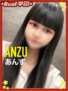 【あんず】