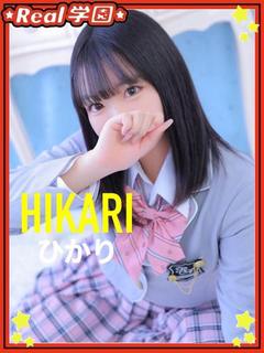 REAL学園 ソープランド HIKARI