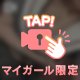 包み込んで💞