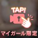教えてほしいな💞