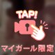 え〇ちなお手伝い🧡