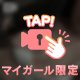 触ってみて🧡