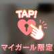 グラビア！？🔞💗