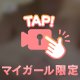 一緒に気持ちいいこと♡♡