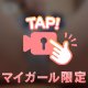 ひとりえっ〇🔞💗