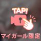 ぜろの距離感で⸜❤︎⸝‍