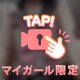 敏感な乳〇ちゃんに...///