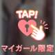 アソコに帯びるその熱を