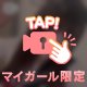 🌷ちょこっとしたお知らせだよ〜🌷