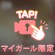 🩵究極の、、、🩵