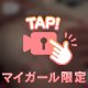 🩵おっぱい星人集まれ🈁💕🩵