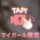 少し、、