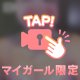 気合い🈵