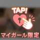 お誘いくださいっ‼️