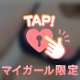 はやくっ❣️