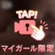 ありがとう🥰