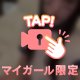 我慢できない😖