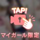 欲望を叶える🤍