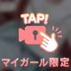 今日の動画ターイム⏱♡