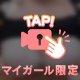 奥でどくんって感じちゃって