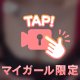 自分でもびっくりするくらい濡れやすくて…💦
