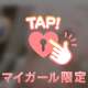 退勤ですっ！！！