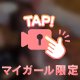 個人情報です⚠️