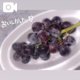 ぶどう🍇食べました🫶🏻