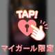 💓かまってくれる人募集中💓