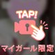 🎀一日4人限定🎀