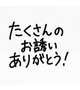 1月ありがとう💌