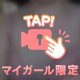 ぷにぷに