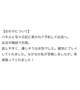 【お礼写メ日記】