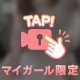 欲求不満🐰！！！💕