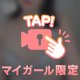 🍖[お題]from:語り部の主さん