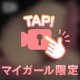 ♡ぷにぷに♡