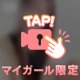 8/19 M様 リピート💌Thankyou❤️
