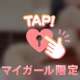 そろそろだね、。