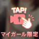 ♡動画♡