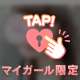 限定公開って…？♡