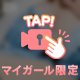 しゃべれないの…？♡