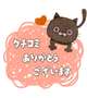 【お礼写メ日記】