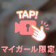 感じること♥