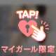 次回出勤☆