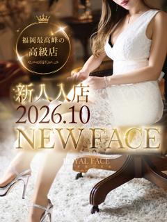 ROYAL FACE FUKUOKA デリヘル SEIKA