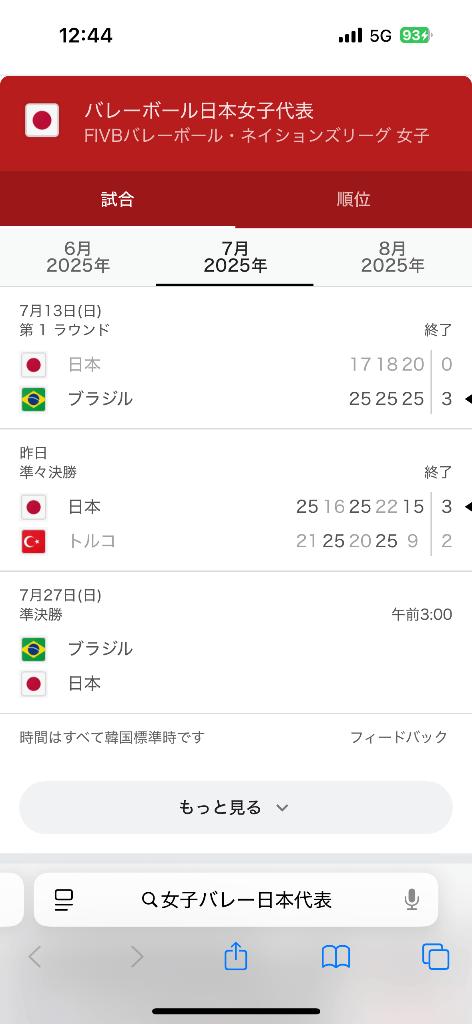 写メ日記サムネイル