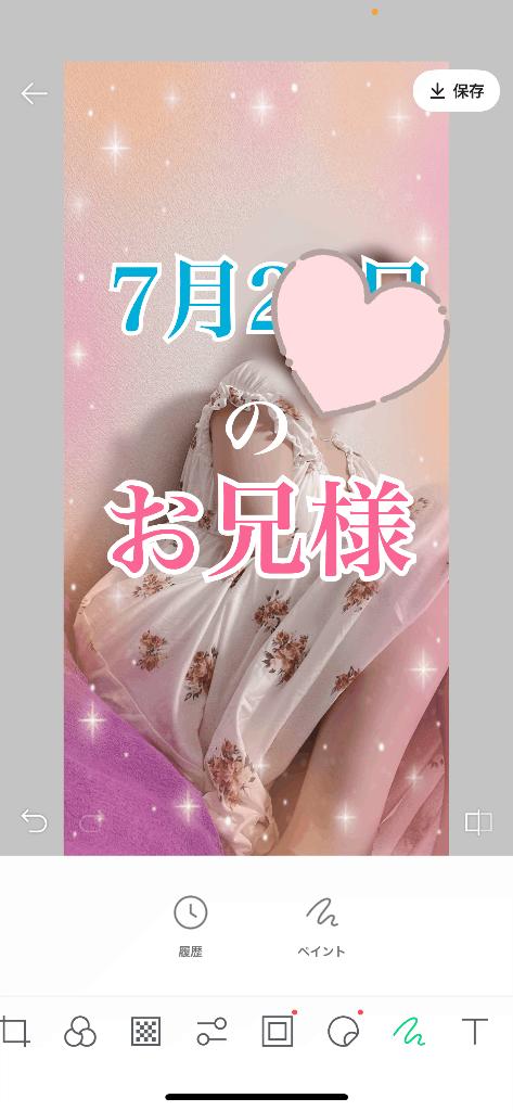 写メ日記サムネイル