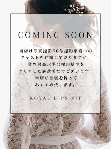 Royal LIPS VIP 花式服务 AGEHA